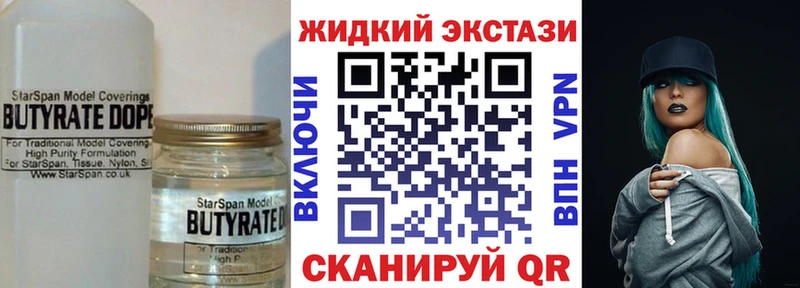 Бутират GHB Усолье-Сибирское