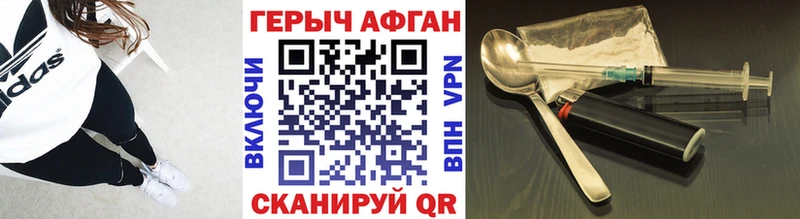 Героин хмурый  где найти наркотики  Усолье-Сибирское 