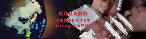 кокаин Арсеньев