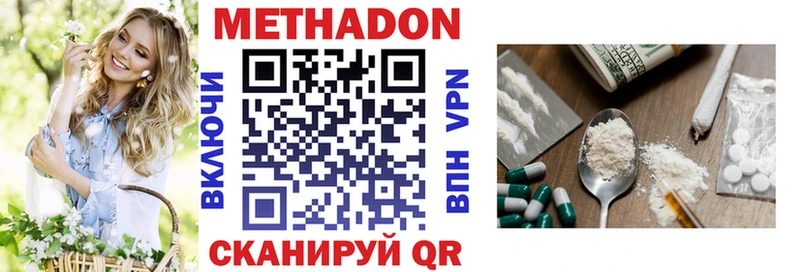 Метадон methadone  даркнет сайт  Усолье-Сибирское 