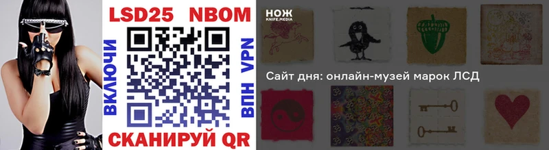 Марки NBOMe 1,5мг  Усолье-Сибирское 